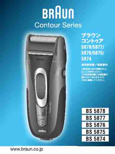 Braun Electric Shaver BS 5878-page_pdf